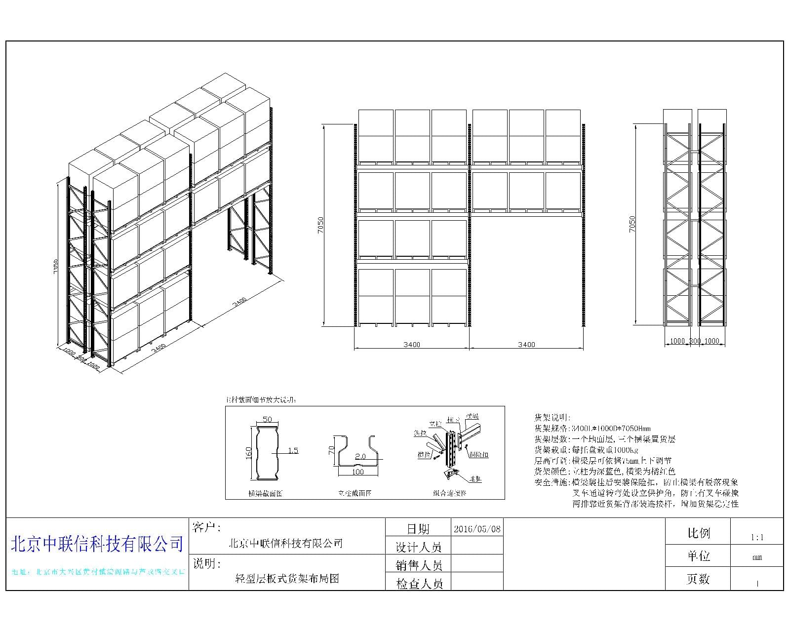 橫梁式托盤(pán)貨架，橫梁式貨架，貨架